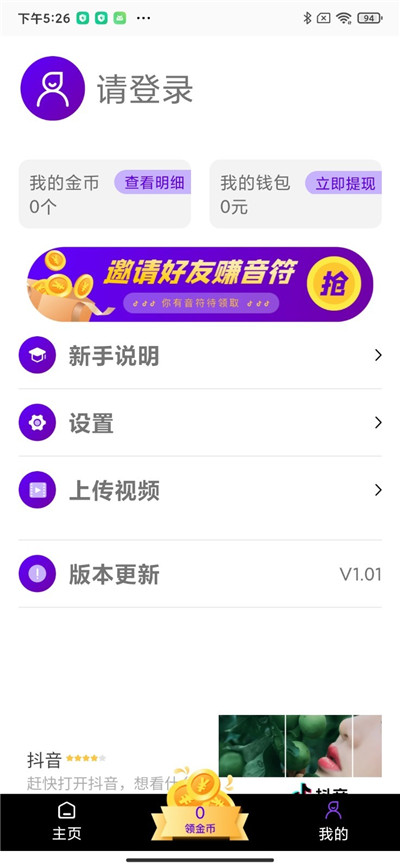 头脑在线2024  v1.0图2