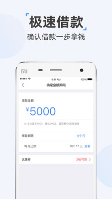 时光分期app下载苹果版安装  v5.2.8图2