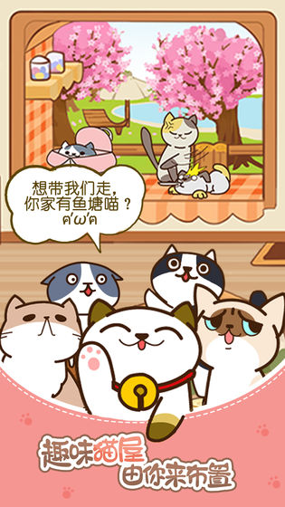 猫咪挂机  v1.0.28图2