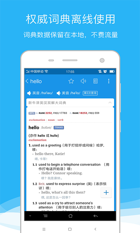 欧路词典免费版词库下载官网  v8.04图1