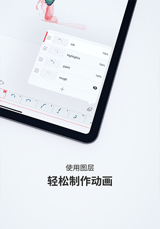 flipaclip动画制作官方版2023  v2.5.5图1