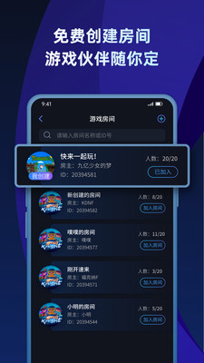 蒲公英联机平台2.4.1  v1.2图1