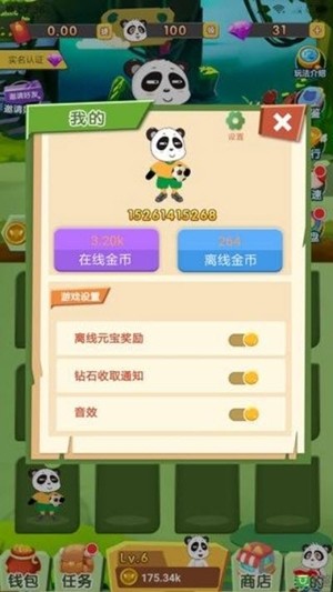 我要养熊猫最新版  v1.14.0图3