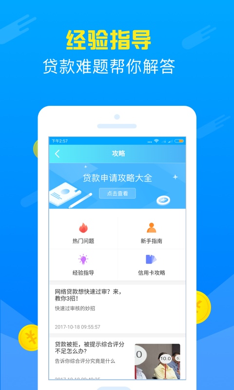 速贷宝app  v2.0.0图1