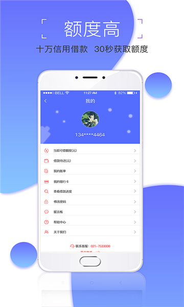 新e贷2024  v1.0.9图3