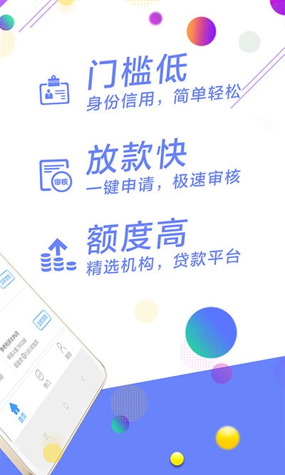 果果分期贷款平台  v1.2.5图1