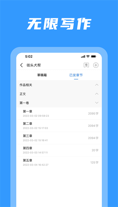 码字姬app  v1.0.2图1