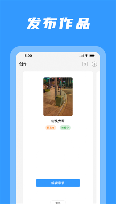 码字姬app  v1.0.2图3