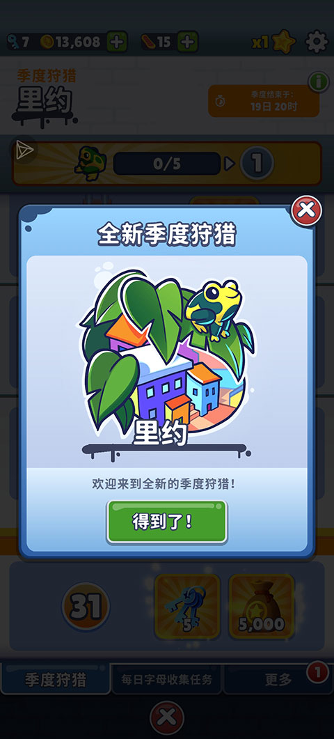 地铁跑酷牛津版破解版内置菜单拼  v3.16.0图2