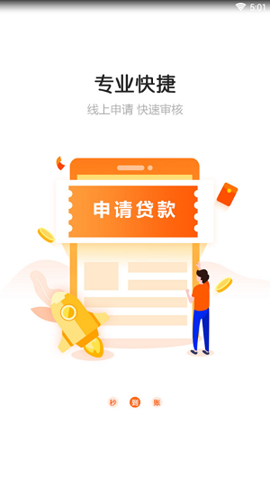 蚂蚁钱庄app下载安装最新版本官网苹果版  v1.0.1图1