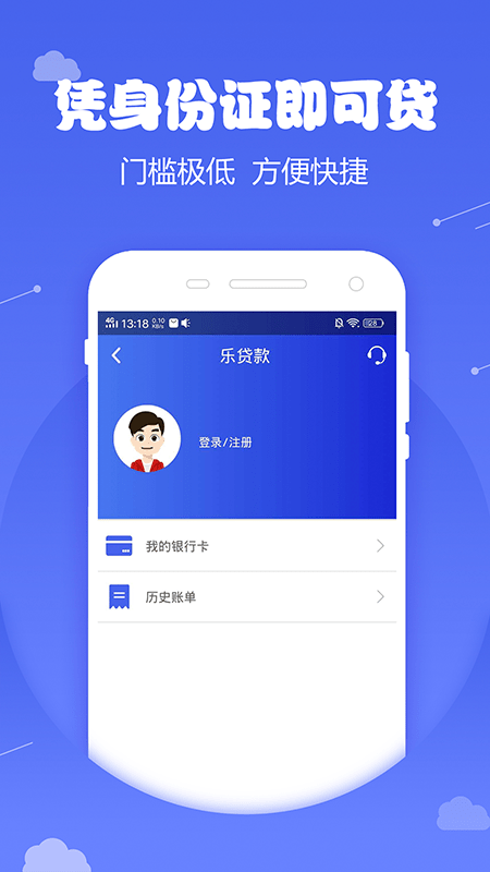 天空分期免费版下载安装苹果手机app  v1.0图1