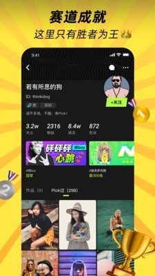 pickpick最新版本  v1.1.2图3