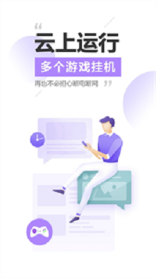 雷电云手机下载安装指南  v3.1.7图1