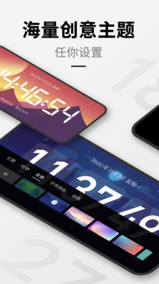 桌面时钟手机版下载最新版  v1.9.1图1