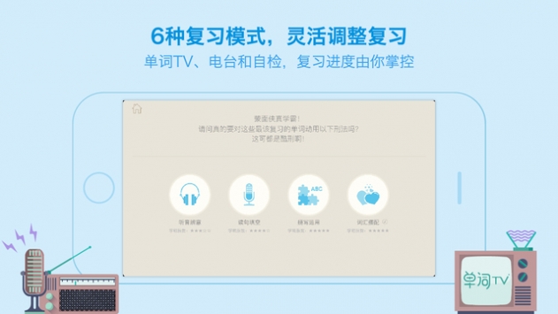 百词斩英语app官方下免费  v7.0.0图2