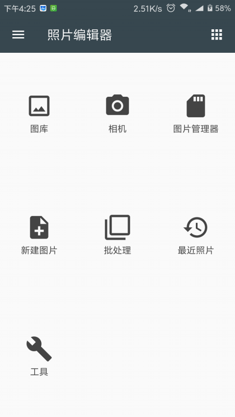 照片编辑器app官网下载安装苹果  v7.0.2图3