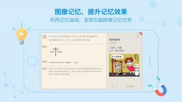 百词斩多设备同步  v7.0.0图1