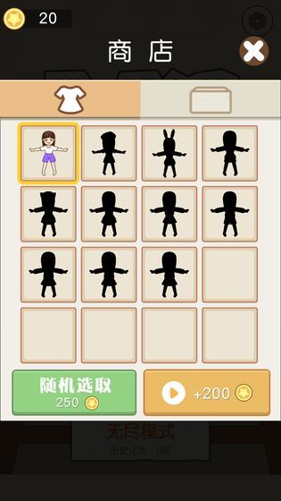 跳跃女孩破解版  v1.0.0图2