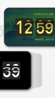 桌面时钟apk1.2.3  v1.9.1图2