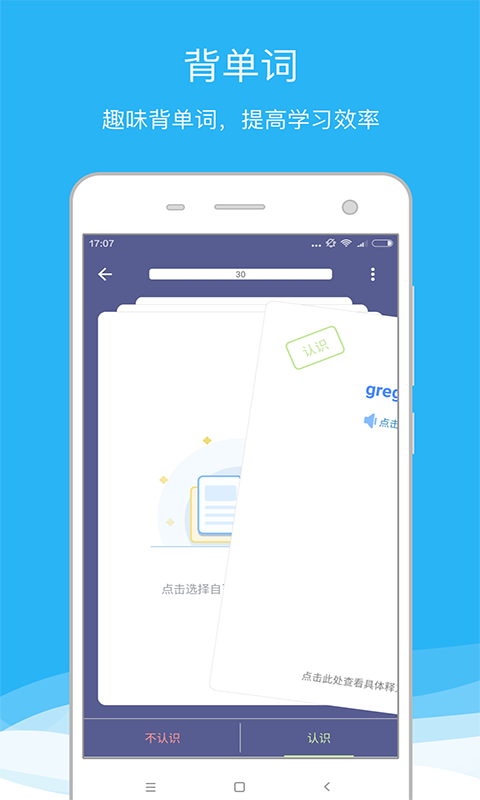 欧路词典下载官网apk