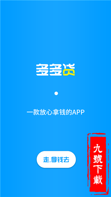 花花有钱贷款  v3.03图2