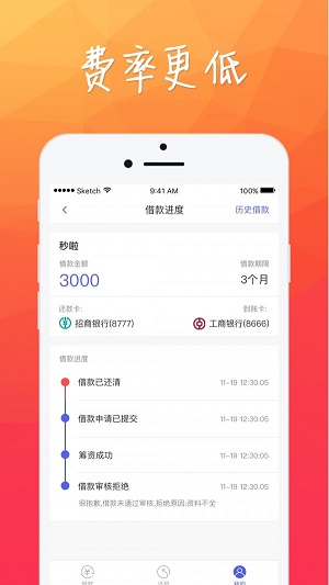 小财团免费版下载安装  v1.2.5图2