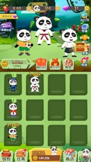 我要养熊猫手游  v1.14.0图2