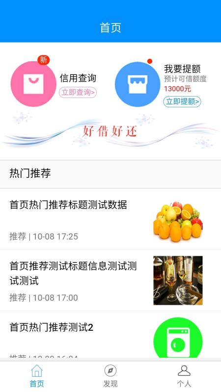 信用地带app下载安装官网苹果手机版免费  v0.0.55图1