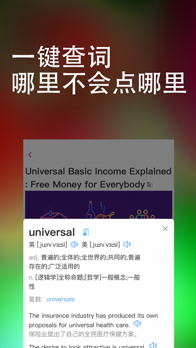 万词王最新版下载安装苹果手机app  v1.0.0图1