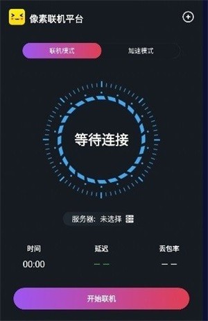 像素联机官网免费下载安装  v1.3.3图1