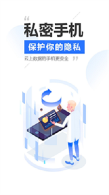 雷电云手机app下载苹果版安装  v3.1.7图3