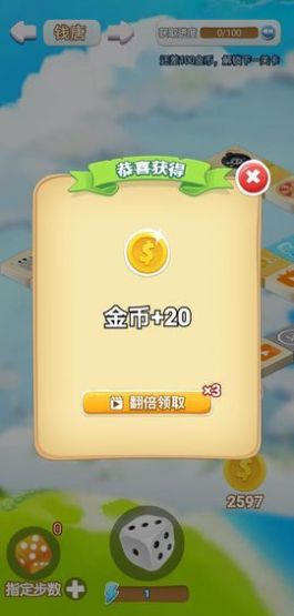 玩转大富翁2024  v1.0图2