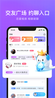 轻语互动2024  v4.51.1图2