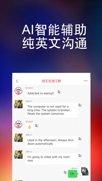 英语万词王软件下载免费  v1.0.0图2