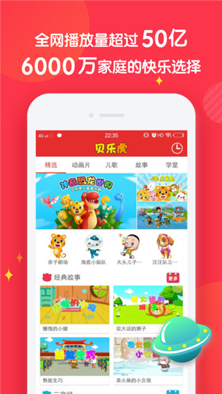 宝宝儿歌故事软件下载安装免费  v3.2.0图1