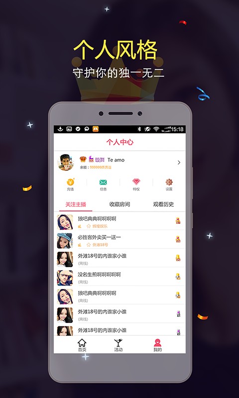 齐齐秀场app  v1.0.7.0图1