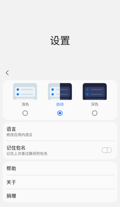 三星工具箱下载安装手机版  v2.7图2