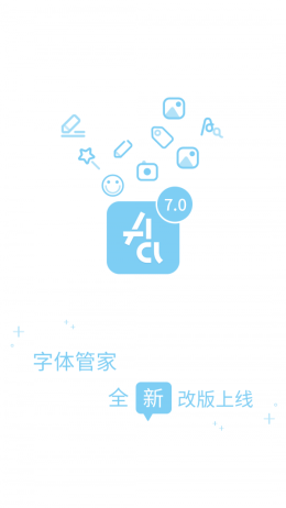 字体管家app下载最新版安装苹果手机  v7.0.0.9图1