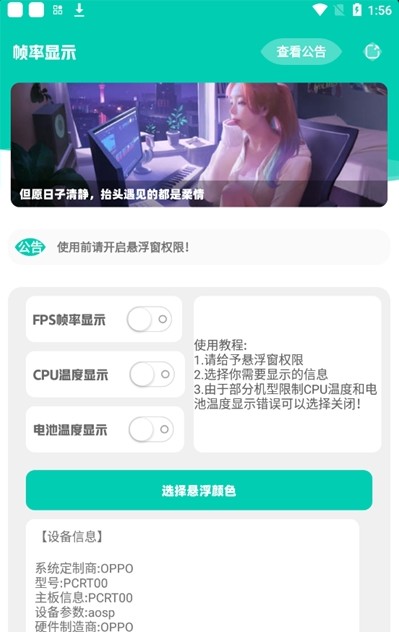 苹果实时帧率显示器app  v1.0图2