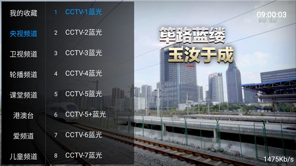 流星tv破解版最新版本下载苹果官网安装包  v1.5.0图1