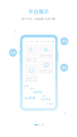 字体管家app下载最新版安装苹果手机  v7.0.0.9图2