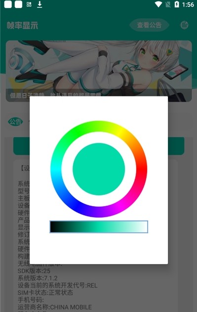 苹果实时帧率显示器app  v1.0图1