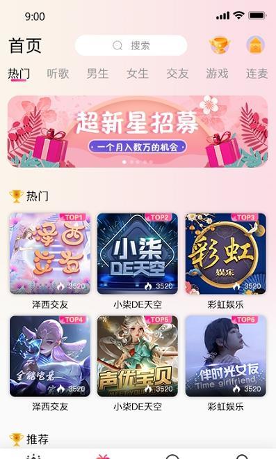 气球社交免费版  v1.0图1