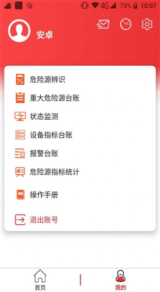 煤矿复合灾害监测预警系统登录  v2.1.5图3