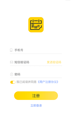 星期贷app  v1.0.0图2