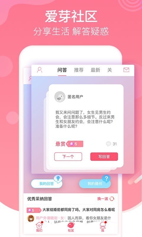 恋爱记最新版本下载安装免费  v9.3.3图1