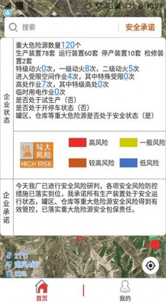 监测预警app下载安装最新版  v2.1.5图1