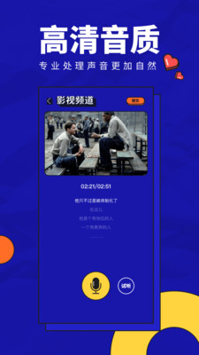 英语趣配音app下载应用软件安装  v1.0图4