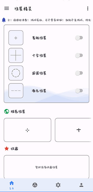 zm666xy准星助手  v3.6图1