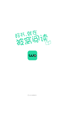 被窝阅读免费版  v1.0.2图2